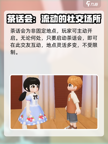 心动小镇🔥交友全攻略！快速交友方法大公开🎉截图3