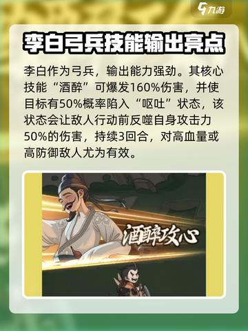 时光大爆炸李白超厉害🔥游戏必备英雄！截图2