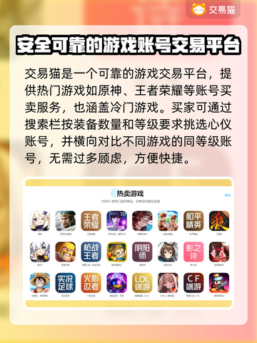 三国杀账号交易平台🔥哪里买最安全？📌截图5