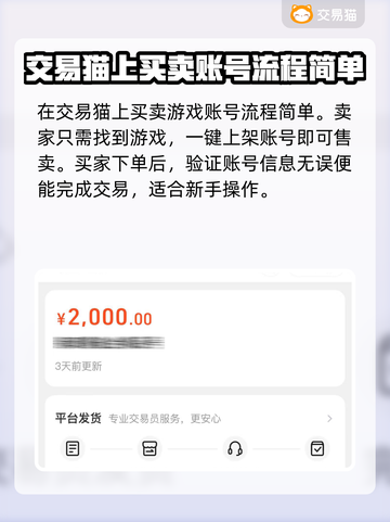 奥特曼系列OL账号交易🔥安全平台推荐！截图3