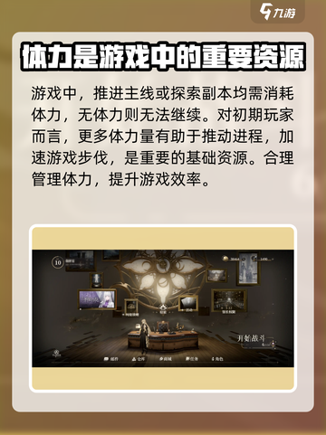 黑色信标体力有什么用介绍截图2