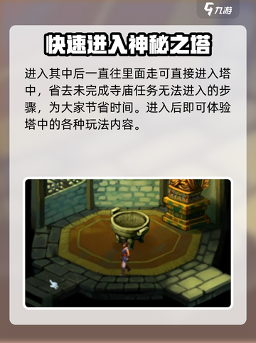 武林群侠传灵隐寺密道在哪介绍截图4