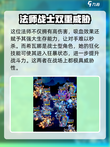 命运战歌🔥最强阵容搭配攻略来啦！截图3