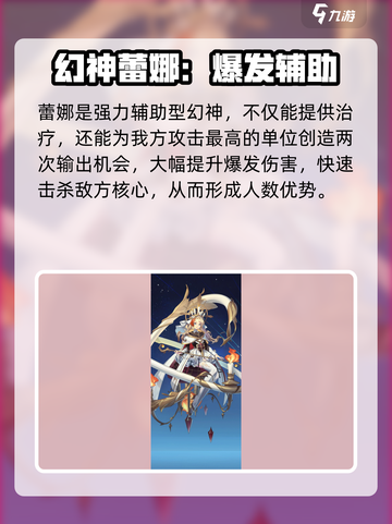 🎮永夜降临三幻神曝光！神级阵容全解析截图2