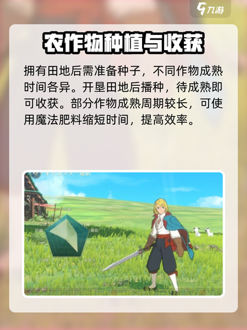 二之国交错世界家园种植🔥玩法全解！💎截图3