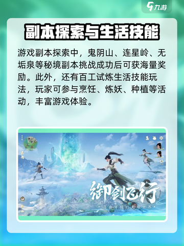 仙剑世界🔥新手必看！快速上分攻略💡截图4