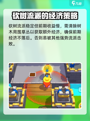 爆裂小队经济怎么刷介绍截图3