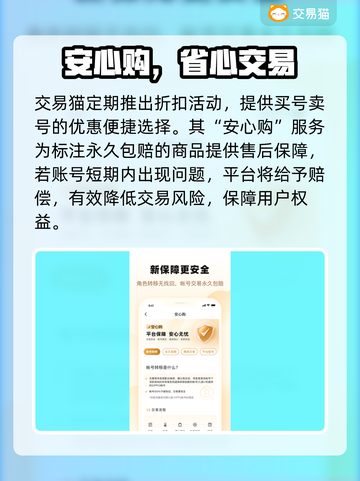 🔥全网疯传的游戏账号交易平台曝光！🎮截图4