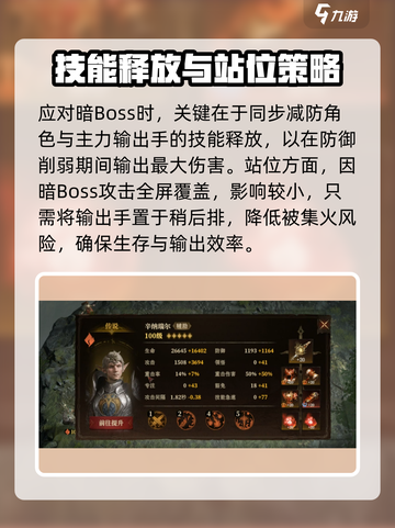 龙息神寂火队打暗boss通关攻略介绍截图5