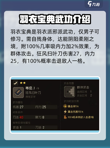 【大江湖之苍龙与白鸟】童养吾天赋武功超详解🔥🎉截图4