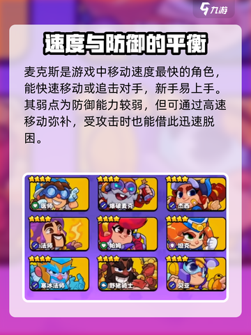 爆裂小队t0角色推荐介绍截图3