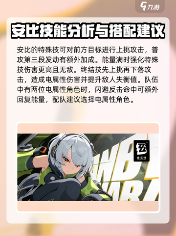 绝区零🔥御三家角色大起底，游戏王者必看！截图3