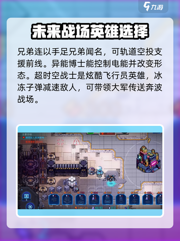 异星指令攻略大全介绍截图5