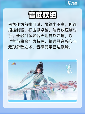 剑网3无界三大职业曝光💥截图7