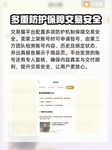 蛋仔派对账号交易平台大揭秘！🔥安全购号全攻略🎉截图3
