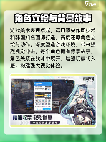 胜利女神新的希望什么时候开服介绍截图4