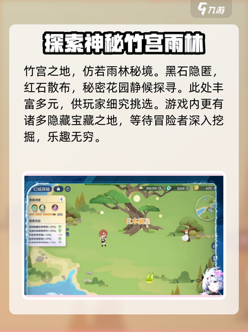 破晓序列😎隐藏咚咚位置全解析🎉截图4