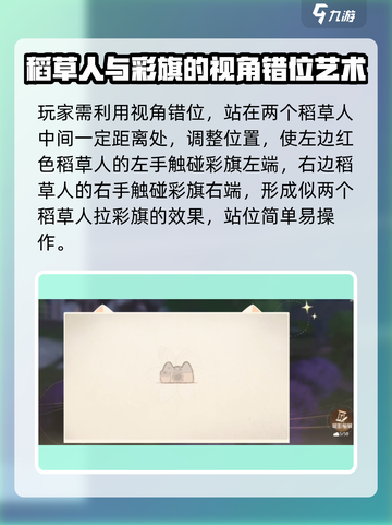 无限暖暖🔥飘扬彩旗拍摄攻略✨截图3
