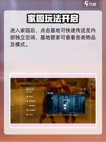 游戏代号56造房教程🔥超简单建房技巧大揭秘！🏡✨截图3