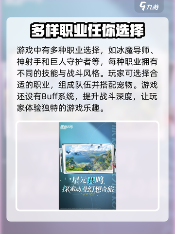 星痕共鸣是腾讯的吗介绍截图3