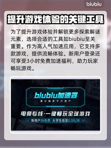 《战神诸神黄昏》闪退？❌加速器真香！🔥截图3