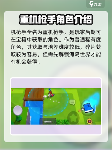 爆裂小队机枪手🔥超强输出一招制胜🎮截图2