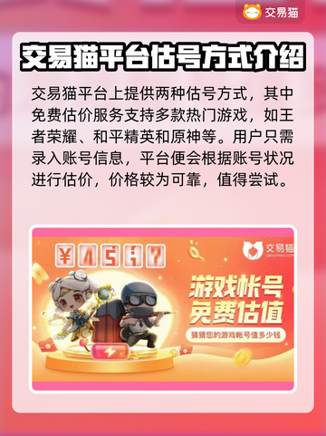 原神账号交易哪靠谱？🔥安全平台推荐！截图2