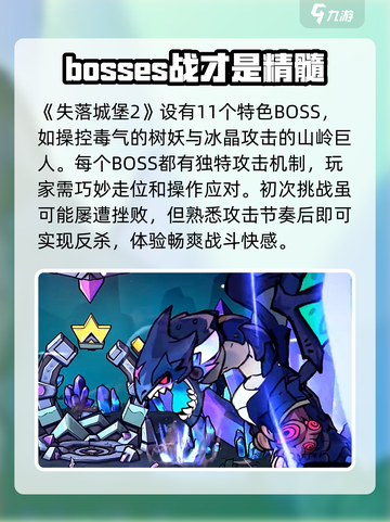 失落城堡2安卓版怎么下载介绍截图5