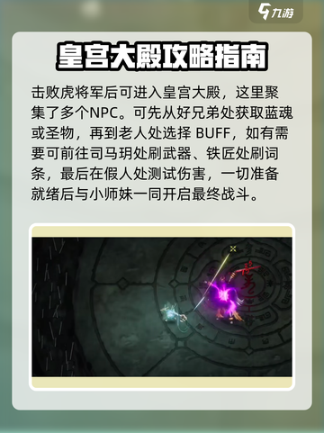 暖雪手游龙之章boss攻略大全介绍截图2