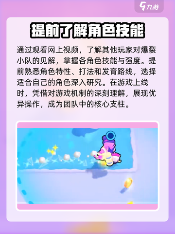 爆裂小队🔥中国玩家必看！正式服下载全攻略🎉截图4
