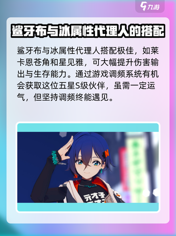 绝区零🔥鲨牙布超强技能曝光，速来围观！截图4