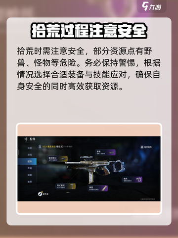 星球重启雪山拾荒怎么玩介绍截图4