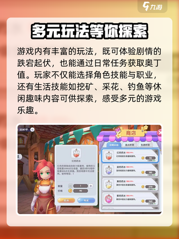 仙境传说RO新启航好玩吗介绍截图4