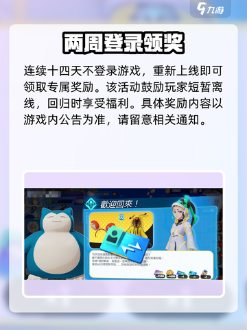 🔥宝可梦大集结回归福利速领！🎁截图2