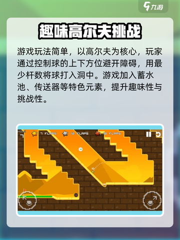 疯狂高尔夫玩法揭秘💥超爽游戏体验！⛳截图2