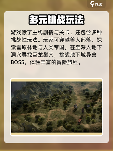 龙息神寂🔥玩法大揭秘，特色亮点全在这！截图5