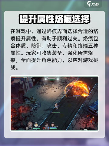 白荆回廊关卡攻略介绍截图3
