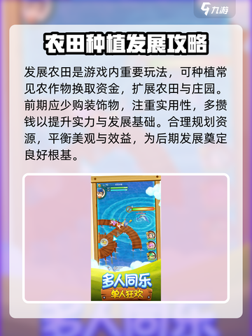 幻想生活🔥新手必看！快速入门攻略💎截图3