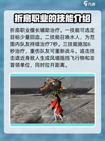 燕云十六声职业选哪个好介绍截图3