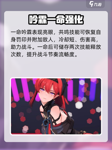 《鸣潮》吟霖几命？一命封神！💥截图2