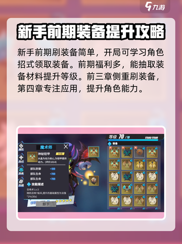 物质与魔法🔥装备刷爆攻略！快速提升战力💎截图3