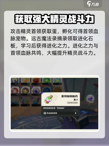 洛克王国世界彩虹独角兽怎么获取介绍截图3