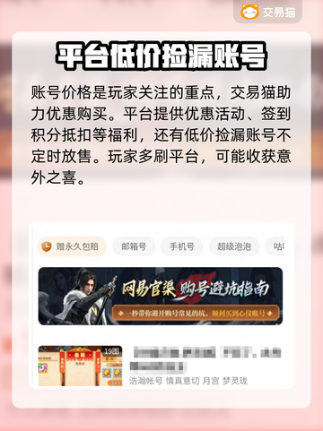 梦幻西游💥快速入手绿通号账号秘籍！🎮截图4