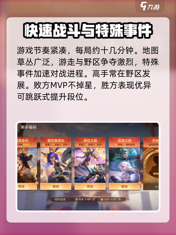 决胜巅峰🔥超好玩！玩法特色全揭秘🎉截图4