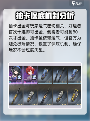 鸣潮💥：金卡up池揭秘，必看！截图2