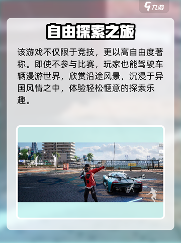 🔥极品飞车集结测试时间曝光！⏰截图4