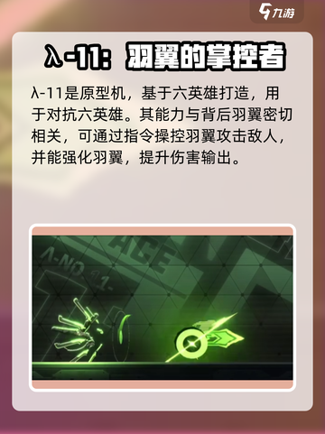 苍翼混沌效应人物有哪些介绍截图4