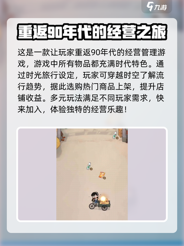 时光杂货店旧物处理大🔥秘籍，游戏党必看！🎮截图4