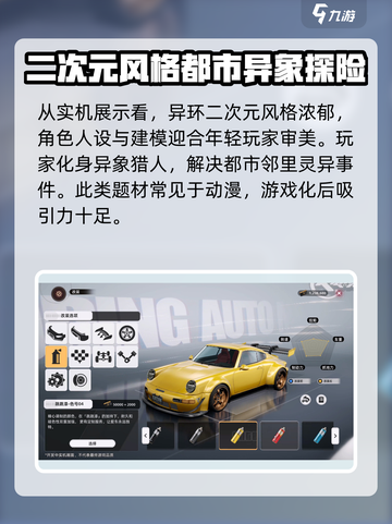 异环游戏🔥厂商大揭秘！制作方原来是它？🎮截图4