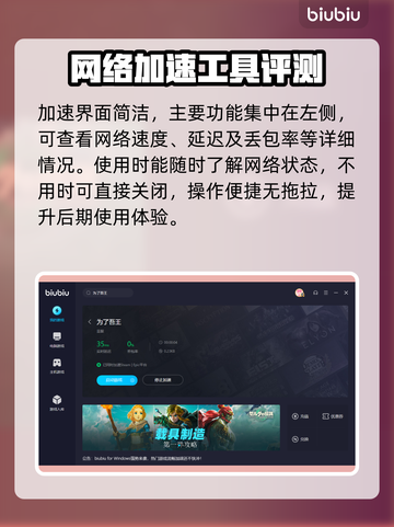 为了吾王🔥闪退解决+加速器必备攻略✨截图5